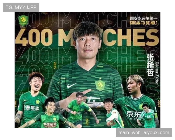 北京国安三场失利均为一球小负 比赛控制力需提升